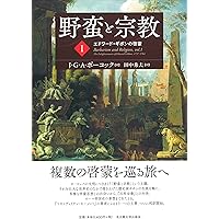 マキァヴェリアン・モーメント―フィレンツェの政治思想と大西洋圏の